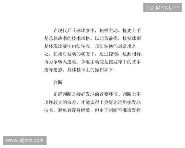 武汉乒乓球队防守战术解析与实战应用探讨 武汉乒乓球队防守战术解析与实战应用探讨