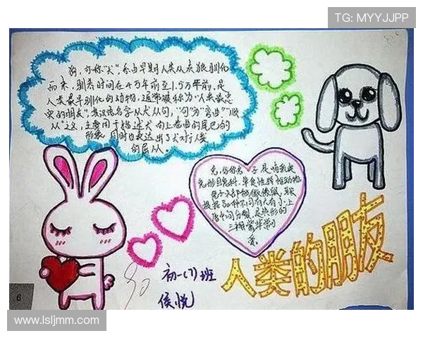 兔子与足球明星的奇妙联系揭示了运动与动物世界的有趣交汇